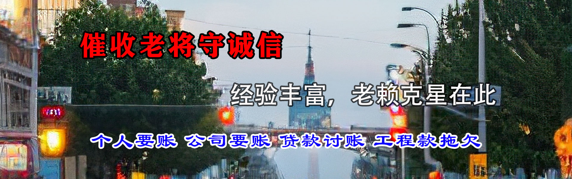 柯城要账公司