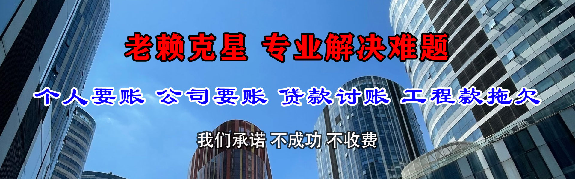 柯城收账公司