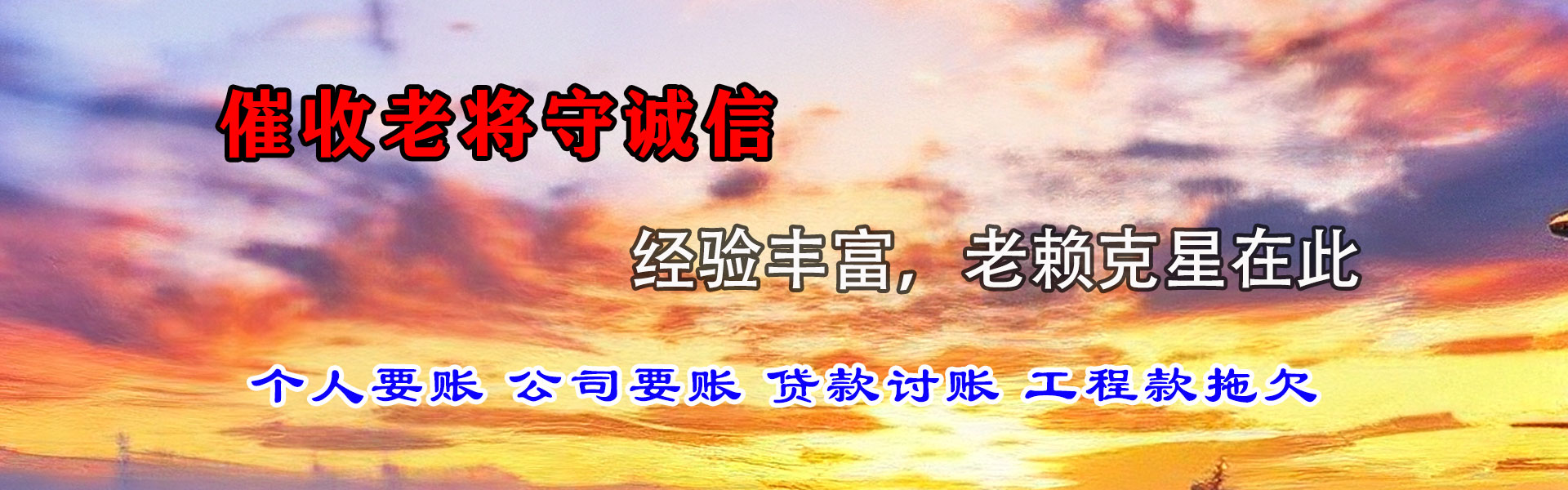 柯城要账公司